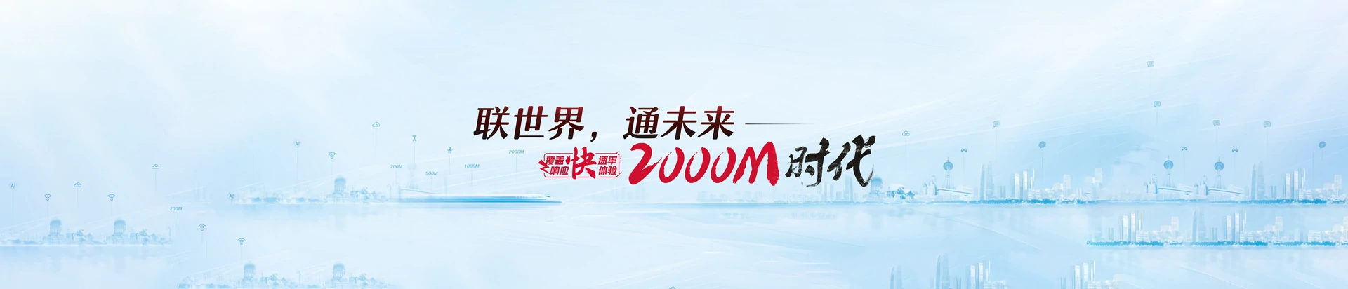 琼中联通宽带